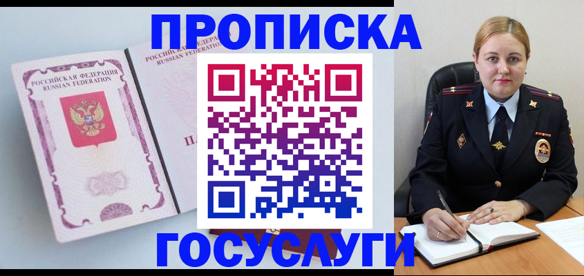 временная регистрация недорого в Красноуфимске