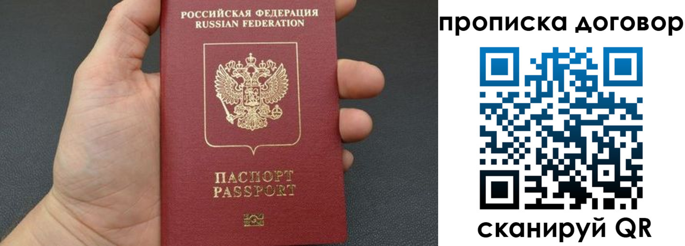 прописка в Красноуфимске