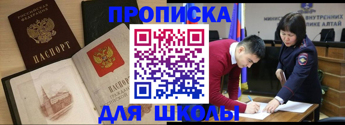 прописка для кредита в Красноуфимске