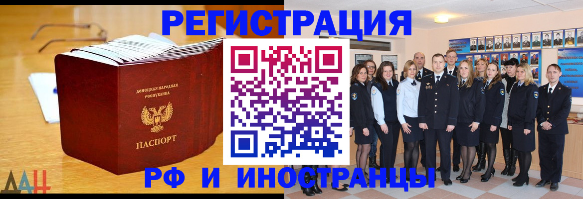 прописка штамп в Красноуфимске