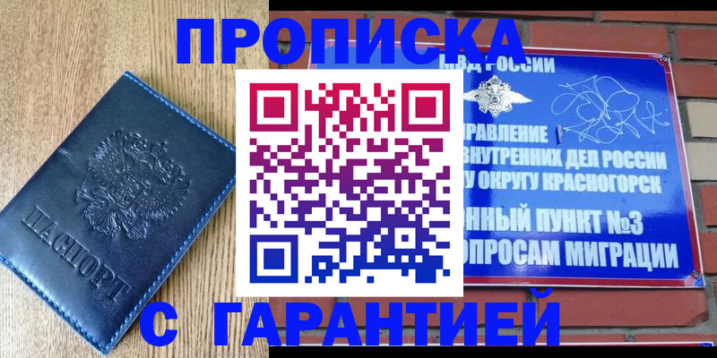 регистрация в Красноуфимске