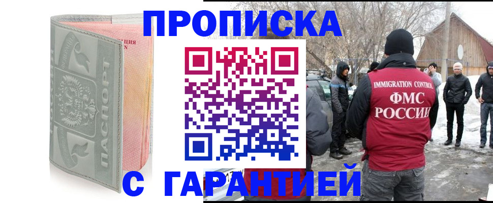 временная регистрация надежно в Красноуфимске