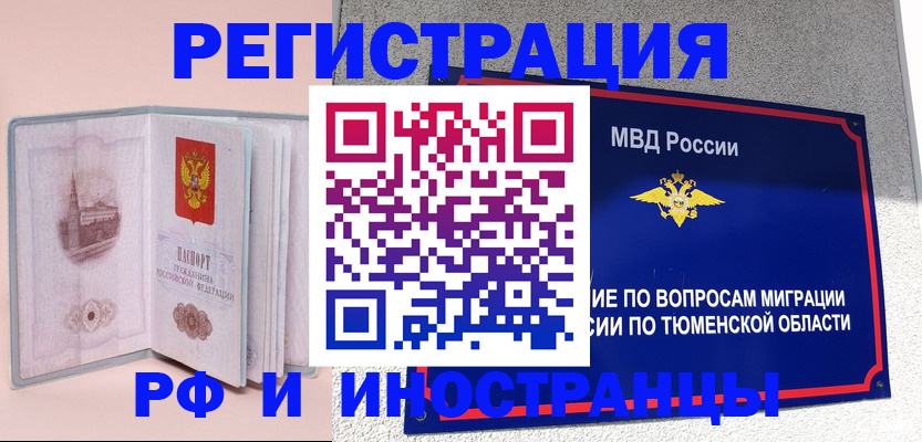 прописка для кредита в Красноуфимске