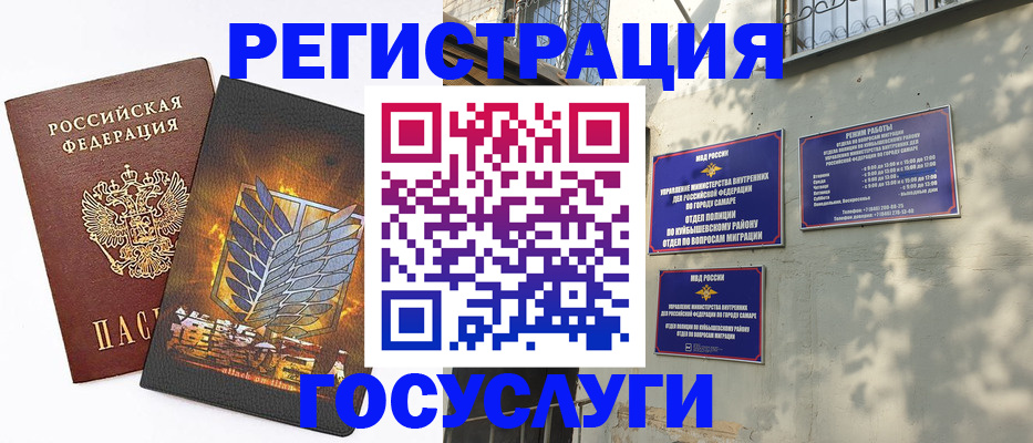 прописка 2025 в Красноуфимске